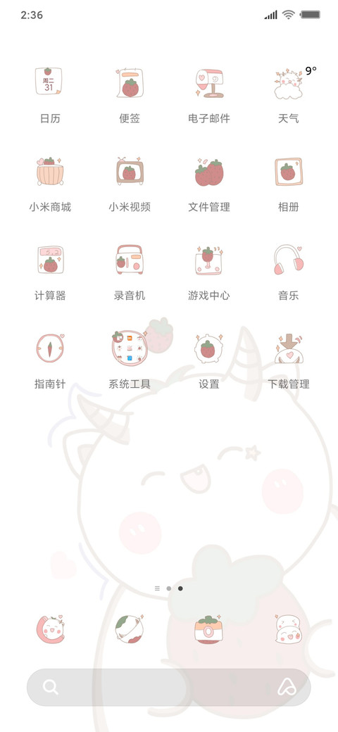 5草莓怪怪兽 screenshot