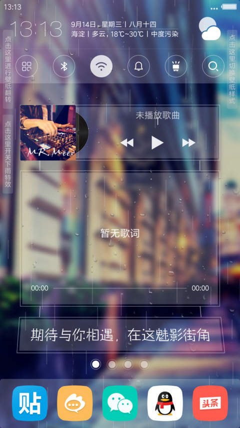 街角魅影(下雨特效+充电动画旗舰版) screenshot