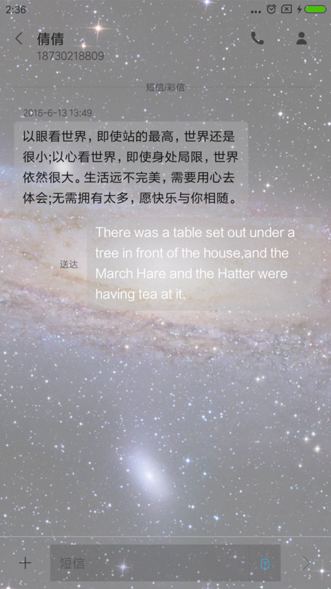 星空闪烁 screenshot