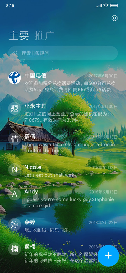 静逸小屋 screenshot
