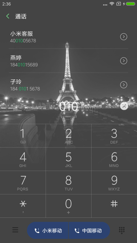 黑夜美景 screenshot
