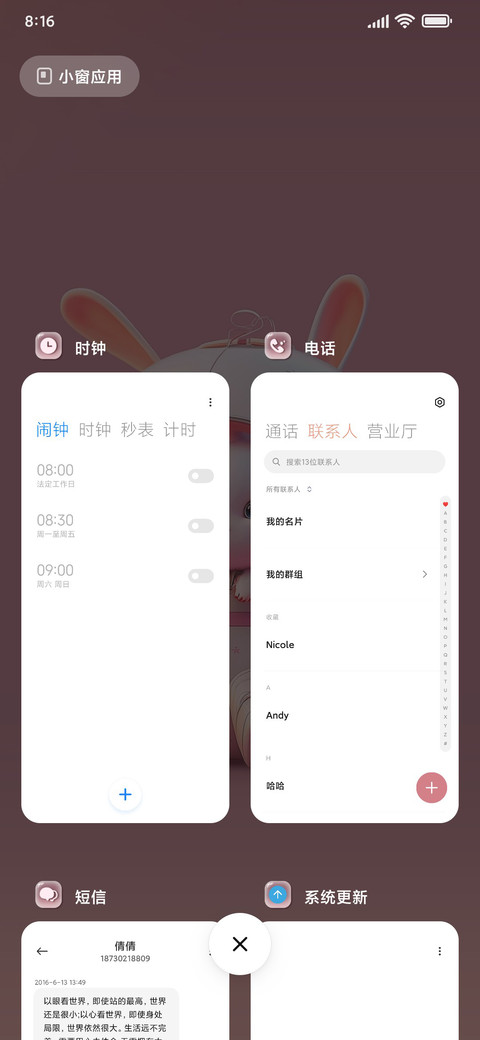 萌兔太空人 screenshot