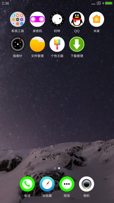 Ai Watch screenshot