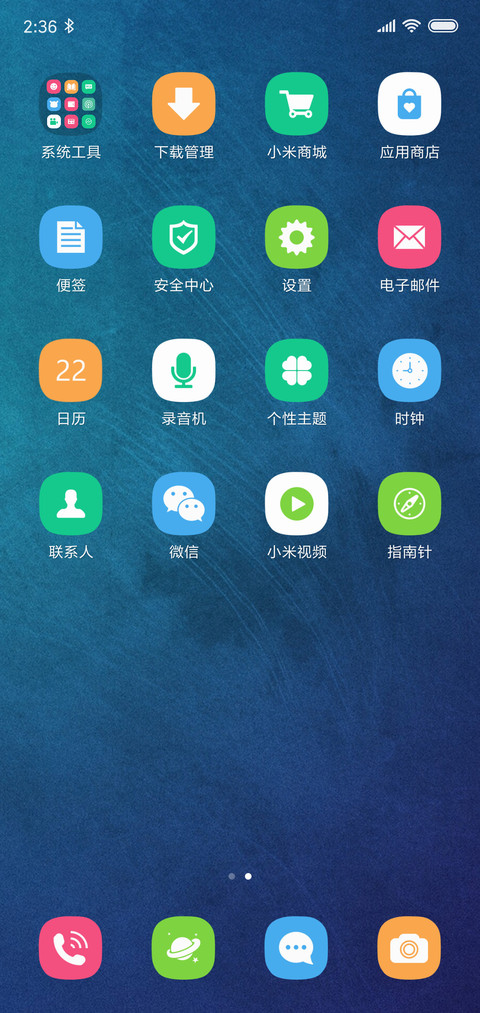 小清新 screenshot