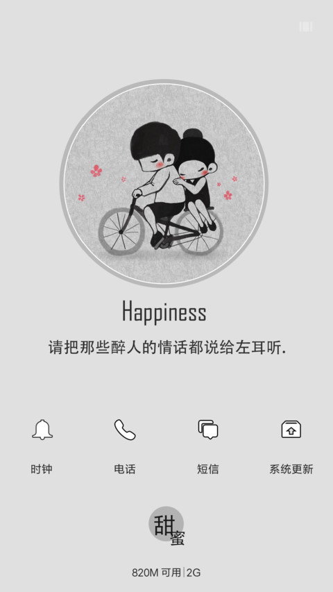 我说，你听 screenshot