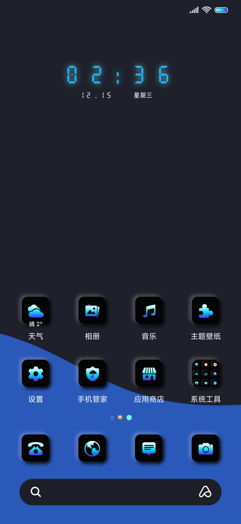 动感新拟态 screenshot