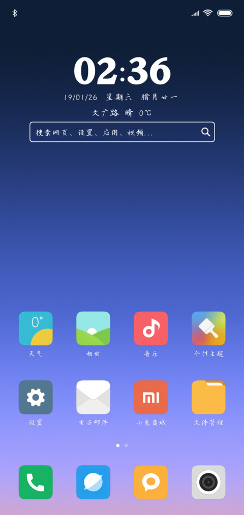 仓耳古风行书 screenshot