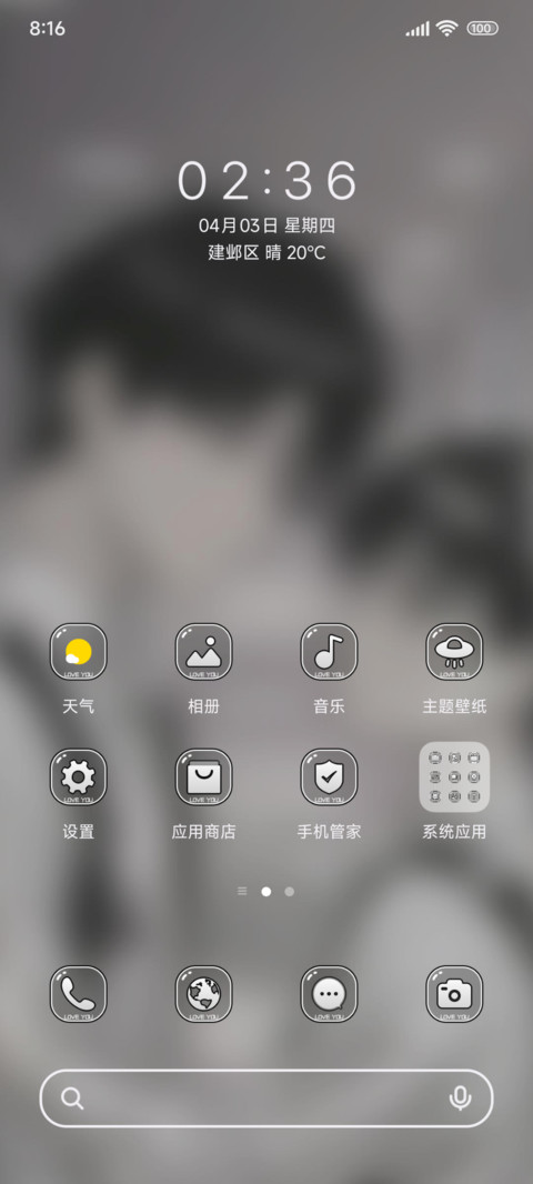 Ins校园里的暗恋 screenshot