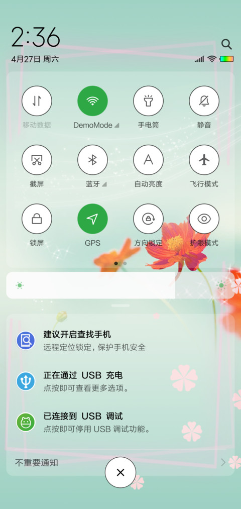 盛夏的爱恋 screenshot