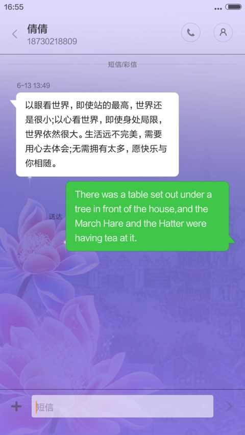 幻梦动态唯美锁屏6.23 screenshot