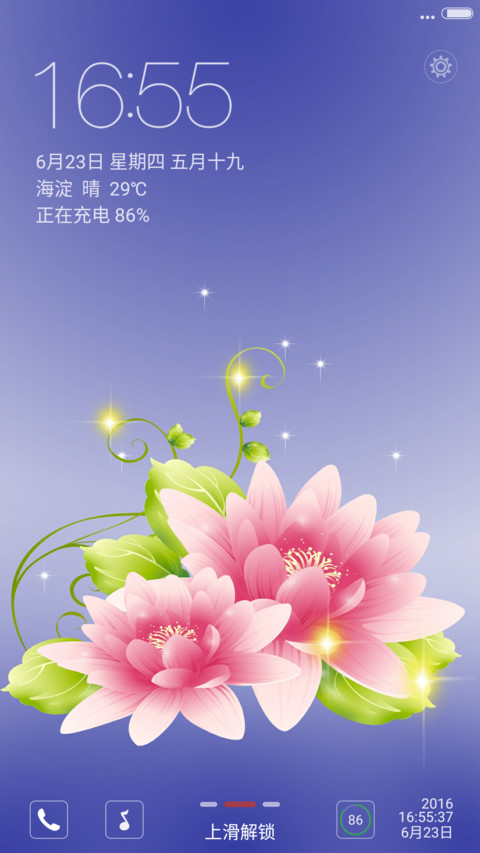 幻梦动态唯美锁屏6.23 screenshot