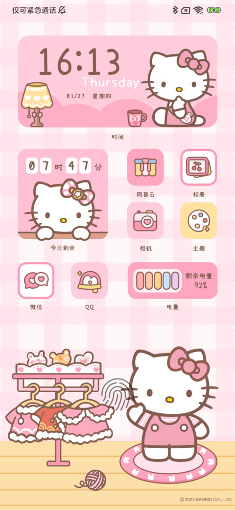HelloKitty 换装秀 screenshot