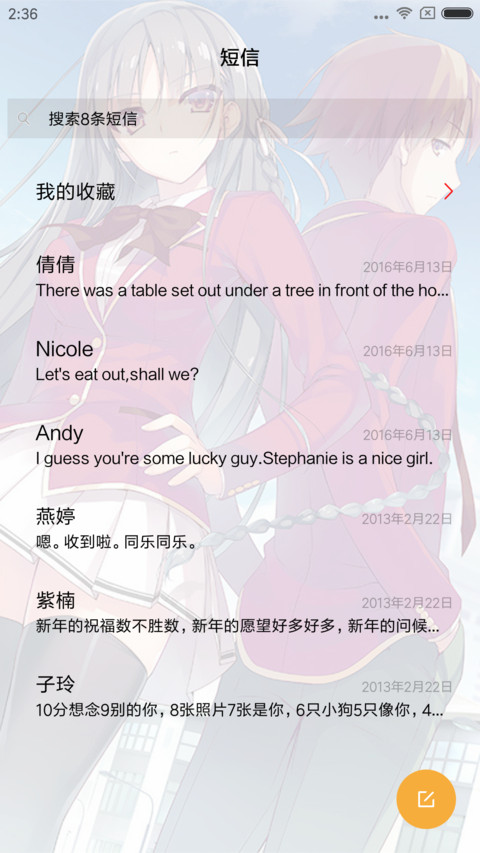 实力至上主义的教室 screenshot