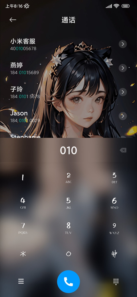 飘飘长发 screenshot