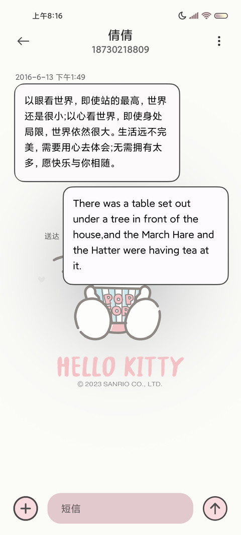 凯蒂猫少女心组件 screenshot