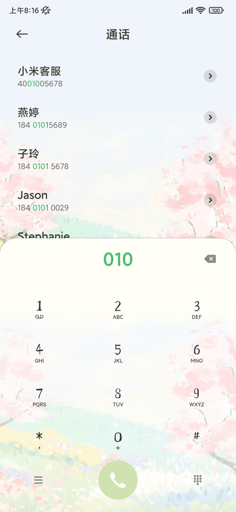 春日治愈 小猫探春 screenshot