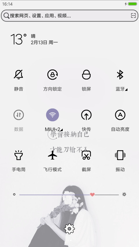 没有伞的孩子 screenshot