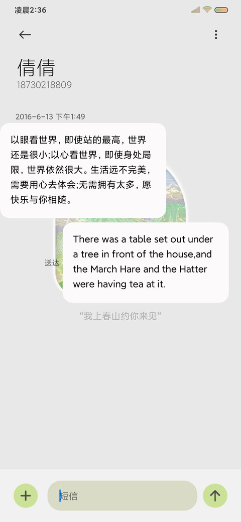 上春山油画新拟态 screenshot