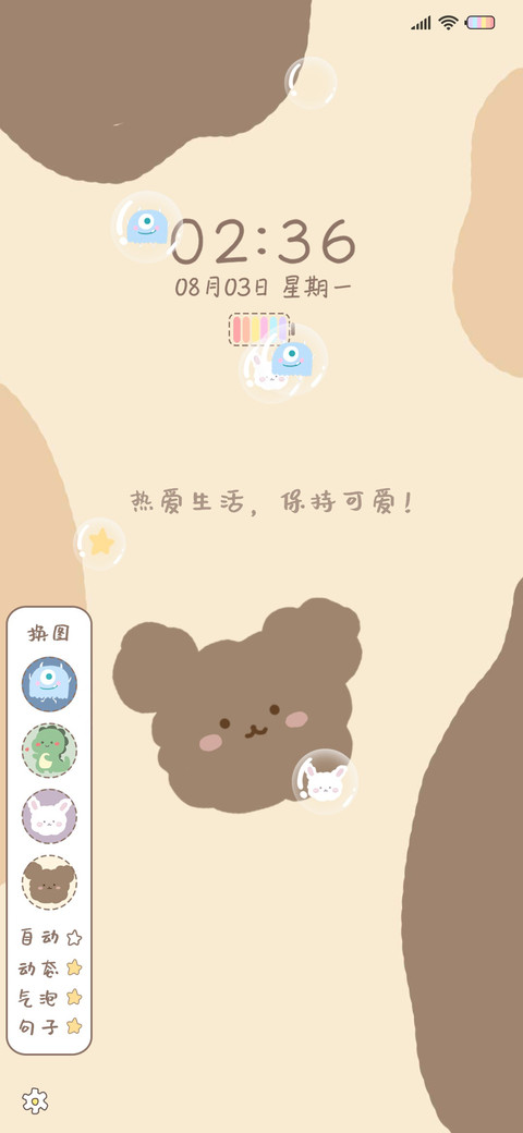 甜甜小恐龙 screenshot