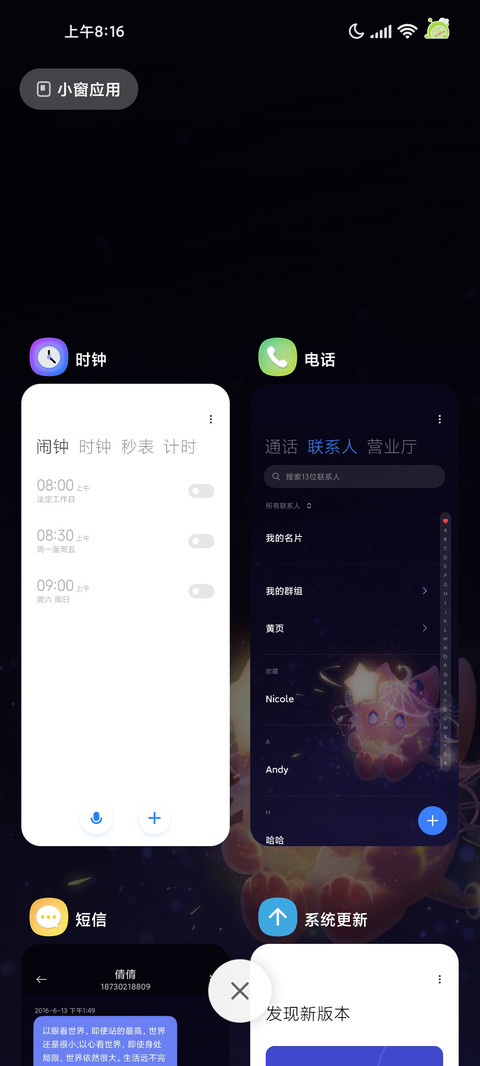 蛋仔派对梦幻星遇 screenshot