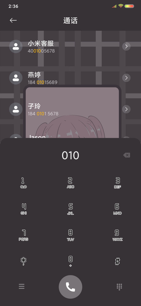 粉黑系少女 screenshot
