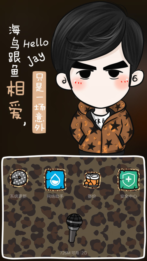 【半价推送】依然．周杰伦（自由桌面+音乐界面） screenshot
