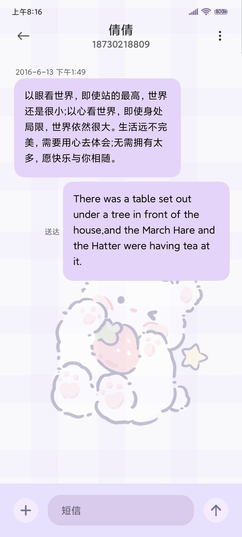 奶呼呼小熊组件 screenshot