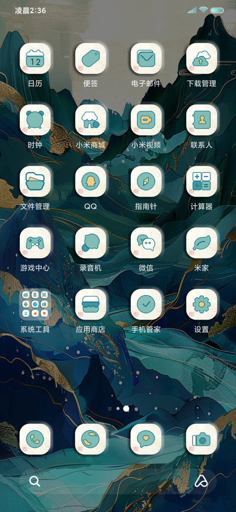十二时辰青绿春山 screenshot
