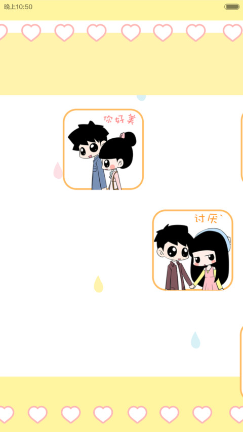 囡囡-My Style v5 screenshot