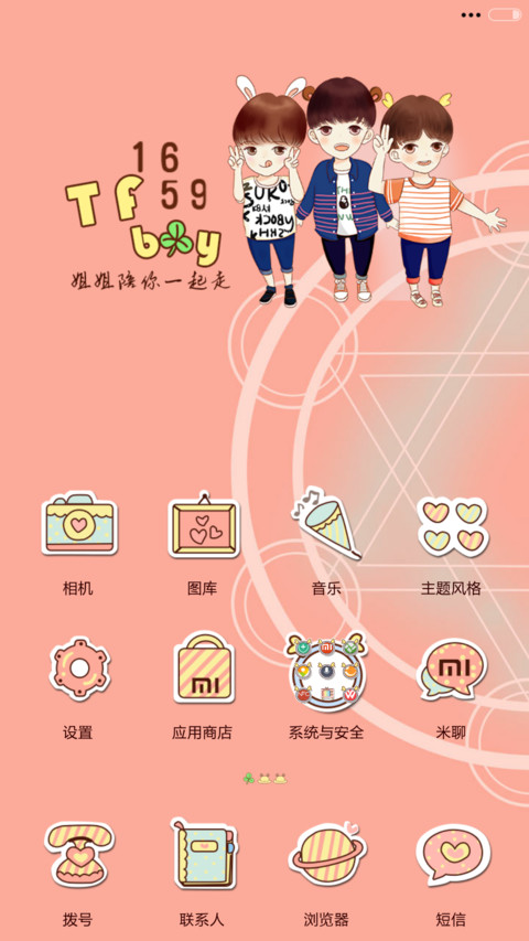 TFboy之为梦想时刻准备着（iOS解锁+多锁屏+音乐界面+自由桌面） screenshot