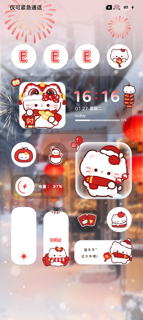 小猫祝你新年好 screenshot