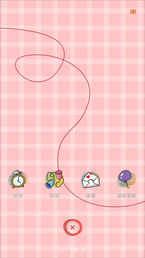 红线 screenshot