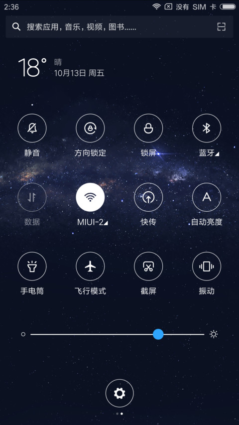 For星愿 screenshot