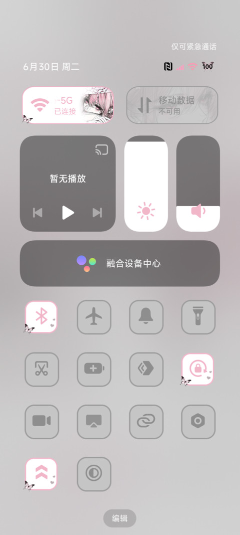 氛围国风 粉墨桃花 screenshot