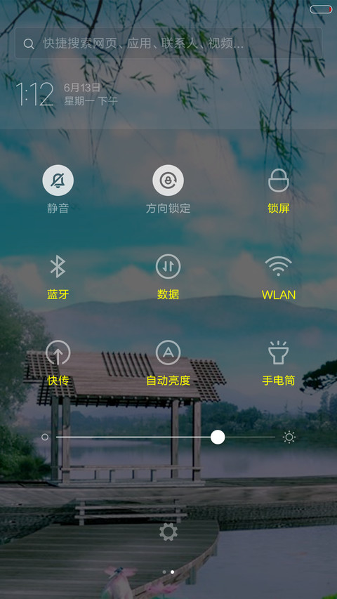 山水风景 screenshot
