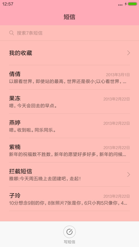 永久免费）冬 给夏天降温 screenshot