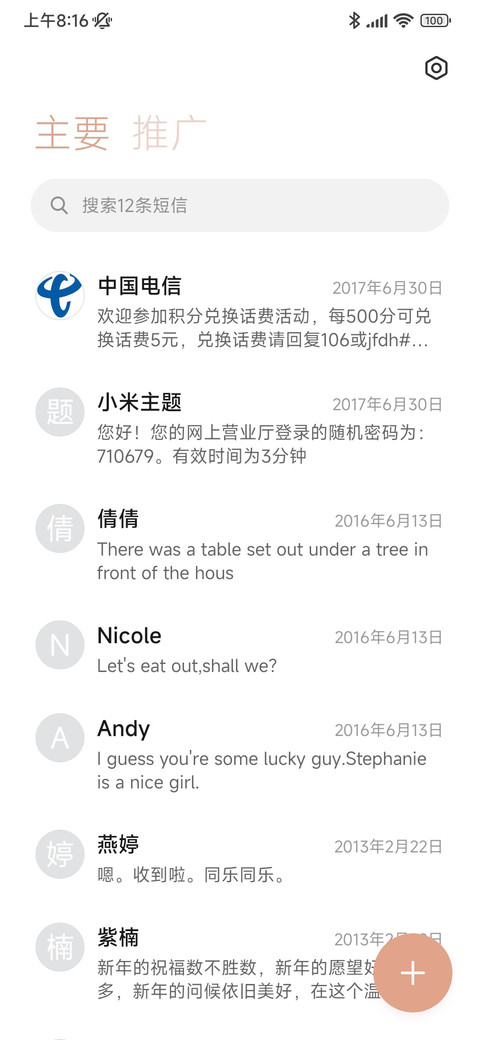 黄昏旧漫 一瞬动心 screenshot