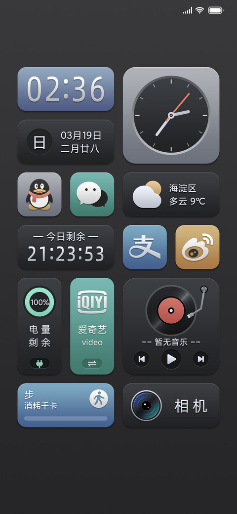 雅致耀黑 screenshot