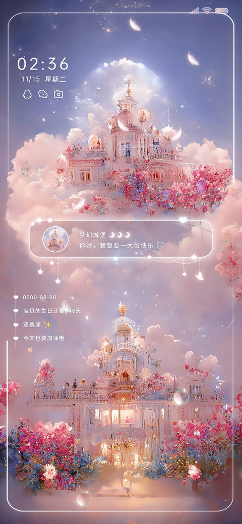 玫瑰梦幻城堡 screenshot