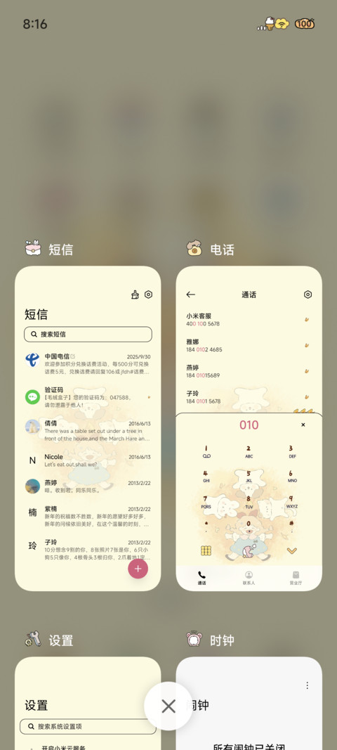 秋日小隅 screenshot