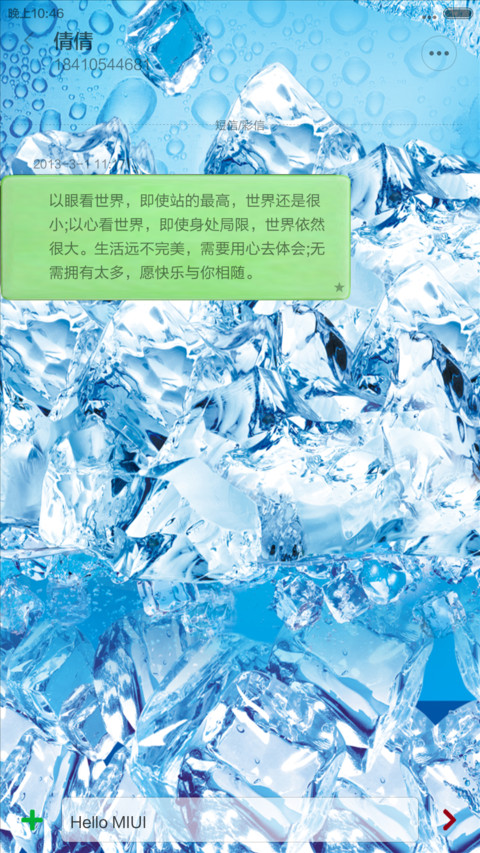 清凉夏日冰块清爽 screenshot