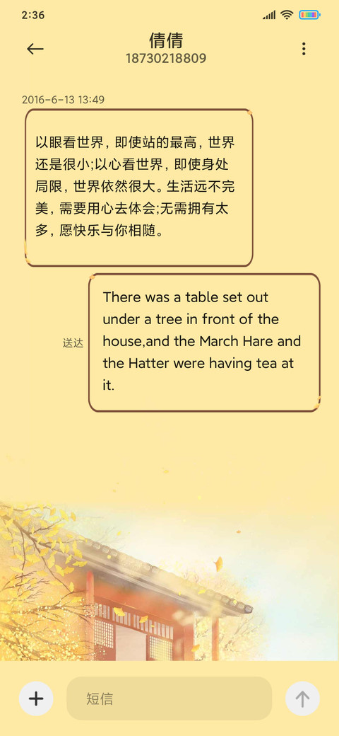 山河已秋 screenshot