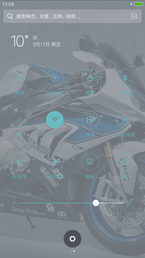 炫酷超级摩托 screenshot