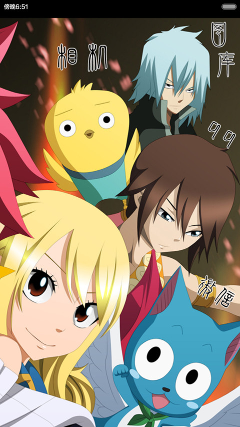 妖精の尾巴【8锁屏、功能解锁、自由桌面、音乐界面】 screenshot