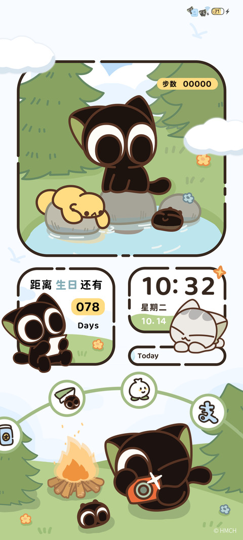 罗小黑 移步换景 screenshot