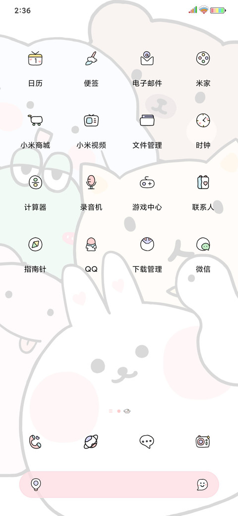 挤挤更健康 screenshot