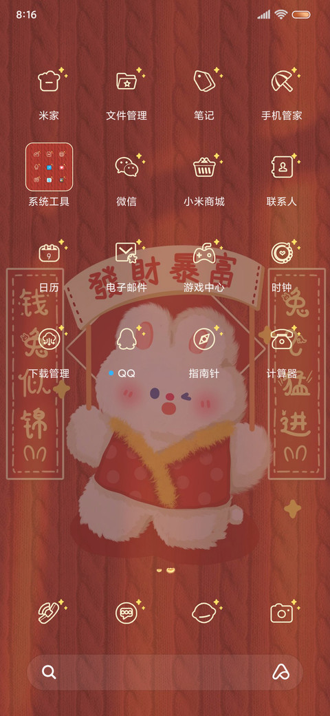 质感光影 钱兔似锦 screenshot