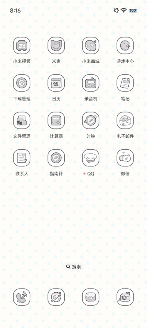 小猫心事 screenshot