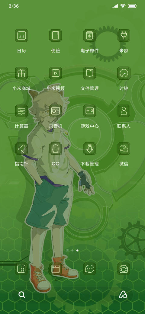 秀气懒洋洋 screenshot