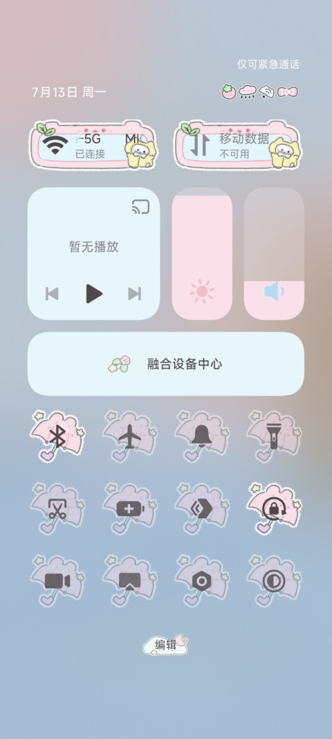 樱花泡泡河 screenshot